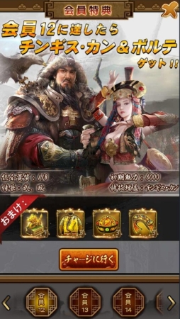 画像ギャラリー No.002のサムネイル画像 / 「王に俺はなる」に「国家」機能が追加。新規イベント「資質順位戦」も開始