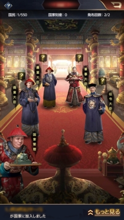 画像ギャラリー No.003のサムネイル画像 / 「王に俺はなる」に「国家」機能が追加。新規イベント「資質順位戦」も開始