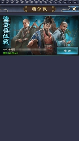 画像ギャラリー No.005のサムネイル画像 / 「王に俺はなる」に「国家」機能が追加。新規イベント「資質順位戦」も開始