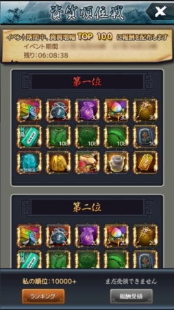 画像ギャラリー No.006のサムネイル画像 / 「王に俺はなる」に「国家」機能が追加。新規イベント「資質順位戦」も開始