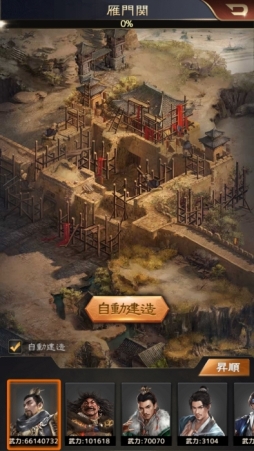 画像ギャラリー No.007のサムネイル画像 / 「王に俺はなる」に「国家」機能が追加。新規イベント「資質順位戦」も開始