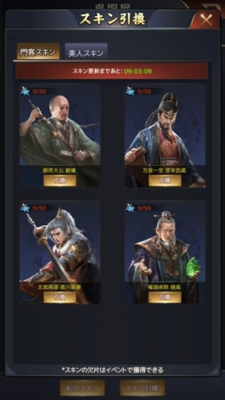 画像ギャラリー No.009のサムネイル画像 / 「王に俺はなる」に「国家」機能が追加。新規イベント「資質順位戦」も開始