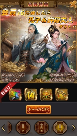 画像ギャラリー No.011のサムネイル画像 / 「王に俺はなる」に「国家」機能が追加。新規イベント「資質順位戦」も開始