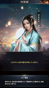 画像ギャラリー No.002のサムネイル画像 / 「王に俺はなる」,中秋の名月にちなんだルーレットキャンペーンを実施