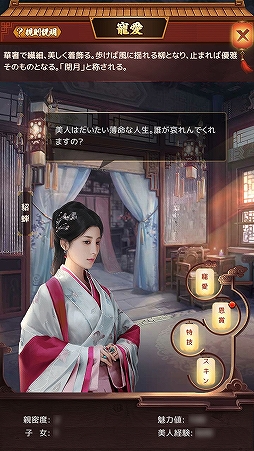 画像ギャラリー No.001のサムネイル画像 / 「王に俺はなる」新機能「京師」システム追加を含むアップデートを実施