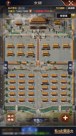 画像ギャラリー No.004のサムネイル画像 / 「王に俺はなる」新機能「京師」システム追加を含むアップデートを実施