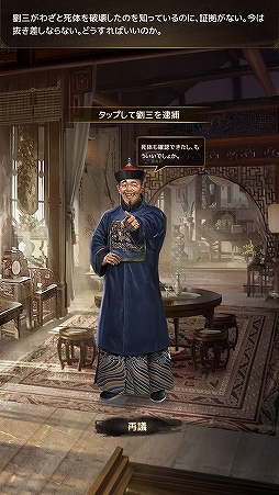 画像ギャラリー No.005のサムネイル画像 / 「王に俺はなる」新機能「京師」システム追加を含むアップデートを実施