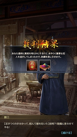 画像ギャラリー No.006のサムネイル画像 / 「王に俺はなる」新機能「京師」システム追加を含むアップデートを実施