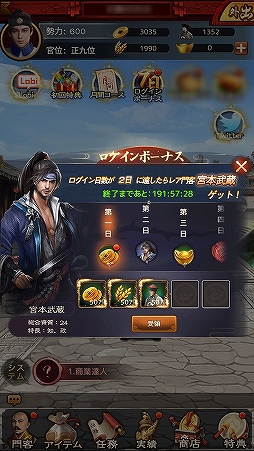 画像ギャラリー No.007のサムネイル画像 / 「王に俺はなる」新機能「京師」システム追加を含むアップデートを実施