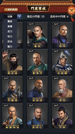 画像ギャラリー No.011のサムネイル画像 / 「王に俺はなる」新機能「京師」システム追加を含むアップデートを実施