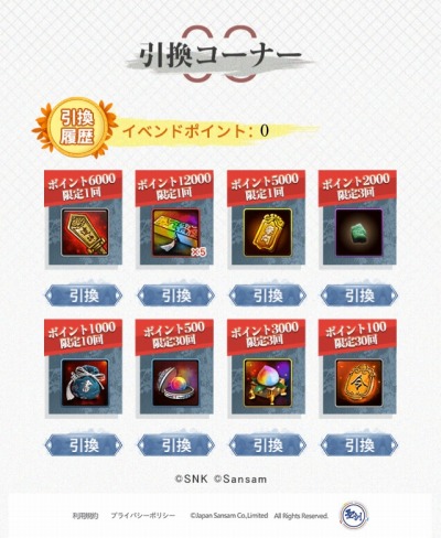 画像ギャラリー No.003のサムネイル画像 / 「王に俺はなる」が「サムライスピリッツ」とのコラボイベントを本日より開催