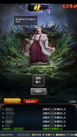 画像ギャラリー No.004のサムネイル画像 / 「王に俺はなる」が「サムライスピリッツ」とのコラボイベントを本日より開催