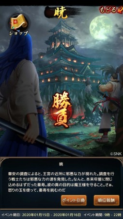 画像ギャラリー No.005のサムネイル画像 / 「王に俺はなる」が「サムライスピリッツ」とのコラボイベントを本日より開催