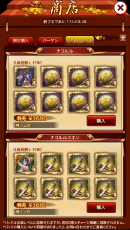 画像ギャラリー No.006のサムネイル画像 / 「王に俺はなる」が「サムライスピリッツ」とのコラボイベントを本日より開催