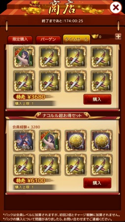 画像ギャラリー No.007のサムネイル画像 / 「王に俺はなる」が「サムライスピリッツ」とのコラボイベントを本日より開催