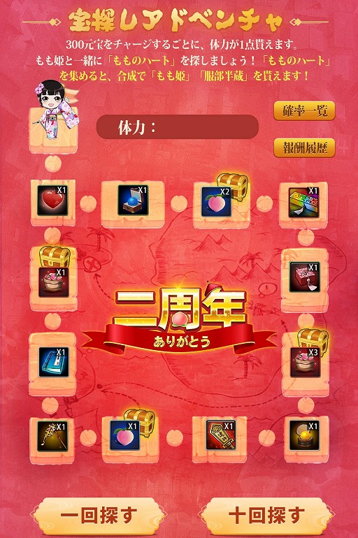 画像ギャラリー No.003のサムネイル画像 / 「王に俺はなる」2周年記念イベントが5月9日より開催。女傑五虎のスキンも登場