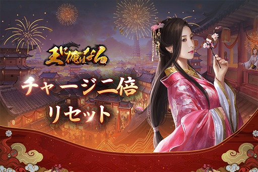 画像ギャラリー No.004のサムネイル画像 / 「王に俺はなる」2周年記念イベントが5月9日より開催。女傑五虎のスキンも登場