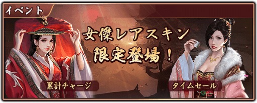 画像ギャラリー No.005のサムネイル画像 / 「王に俺はなる」2周年記念イベントが5月9日より開催。女傑五虎のスキンも登場