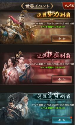 画像ギャラリー No.001のサムネイル画像 / 「王に俺はなる」の新バージョン2.8が近日登場。宴会システムと姻戚システムが実装予定