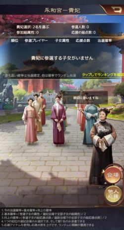 画像ギャラリー No.002のサムネイル画像 / 「王に俺はなる」の新バージョン2.8が近日登場。宴会システムと姻戚システムが実装予定