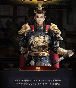 画像ギャラリー No.004のサムネイル画像 / 「王に俺はなる」の新バージョン2.8が近日登場。宴会システムと姻戚システムが実装予定