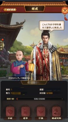 画像ギャラリー No.005のサムネイル画像 / 「王に俺はなる」の新バージョン2.8が近日登場。宴会システムと姻戚システムが実装予定