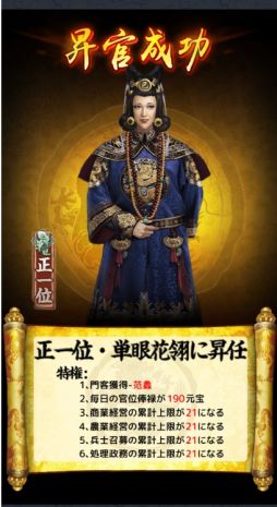 画像ギャラリー No.007のサムネイル画像 / 「王に俺はなる」の新バージョン2.8が近日登場。宴会システムと姻戚システムが実装予定