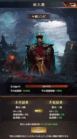 画像ギャラリー No.002のサムネイル画像 / 「王に俺はなる」,Ver.2.9アップデートで新イベント“募兵攻防戦”や新システム“殭屍古洞”などが登場