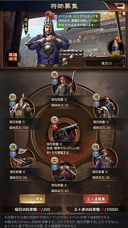 画像ギャラリー No.004のサムネイル画像 / 「王に俺はなる」,Ver.2.9アップデートで新イベント“募兵攻防戦”や新システム“殭屍古洞”などが登場