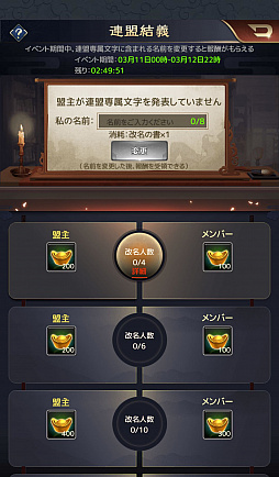 画像ギャラリー No.005のサムネイル画像 / 「王に俺はなる」,Ver.2.9アップデートで新イベント“募兵攻防戦”や新システム“殭屍古洞”などが登場