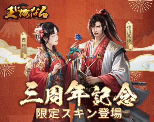 画像ギャラリー No.002のサムネイル画像 / 「王に俺はなる」,3周年記念イベントが5月1日より開催