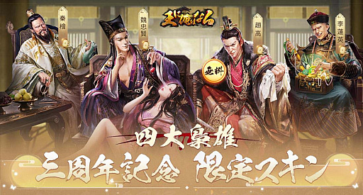 画像ギャラリー No.004のサムネイル画像 / 「王に俺はなる」,3周年記念イベントが5月1日より開催