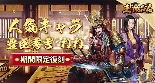 画像ギャラリー No.005のサムネイル画像 / 「王に俺はなる」,3周年記念イベントが5月1日より開催