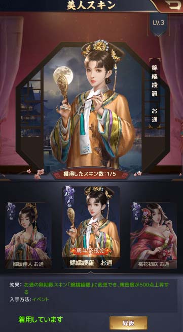 画像ギャラリー No.006のサムネイル画像 / 「王に俺はなる」,3周年記念イベントが5月1日より開催