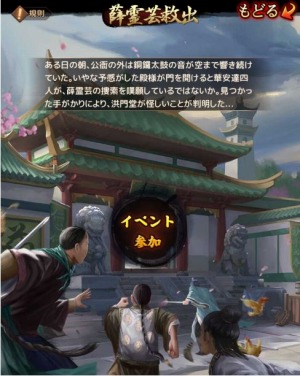 画像ギャラリー No.003のサムネイル画像 / 「王に俺はなる」×「百花繚乱サムライガールズ」コラボイベントが開催決定