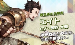 画像ギャラリー No.005のサムネイル画像 / 放置系HTML5ゲーム「エターナルスカーレット -紅の騎士団-」のリリースが決定。事前登録受付が11月29日にスタート