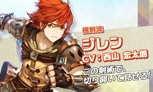 画像ギャラリー No.002のサムネイル画像 / 「エターナルスカーレット」,声優情報が公開。Nintendo Switchが当たるRTキャンペーンも