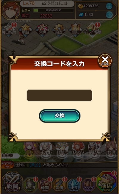 画像ギャラリー No.005のサムネイル画像 / 放置系ファンタジーRPG「エターナルスカーレット -紅の騎士団-」が本日リリース。スタートダッシュに役立つキャンペーンが開催中