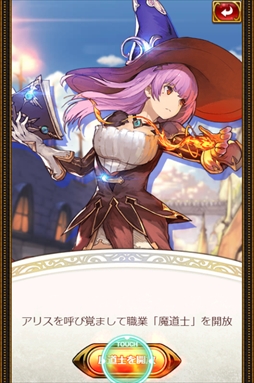 画像ギャラリー No.007のサムネイル画像 / 放置系ファンタジーRPG「エターナルスカーレット -紅の騎士団-」が本日リリース。スタートダッシュに役立つキャンペーンが開催中