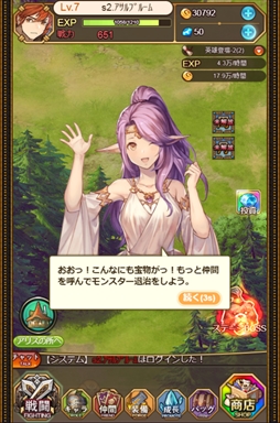 画像ギャラリー No.008のサムネイル画像 / 放置系ファンタジーRPG「エターナルスカーレット -紅の騎士団-」が本日リリース。スタートダッシュに役立つキャンペーンが開催中