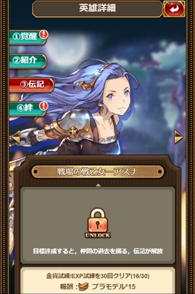 画像ギャラリー No.009のサムネイル画像 / 放置系ファンタジーRPG「エターナルスカーレット -紅の騎士団-」が本日リリース。スタートダッシュに役立つキャンペーンが開催中