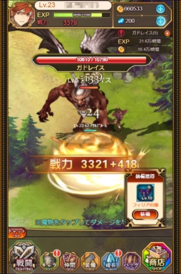 画像ギャラリー No.010のサムネイル画像 / 放置系ファンタジーRPG「エターナルスカーレット -紅の騎士団-」が本日リリース。スタートダッシュに役立つキャンペーンが開催中