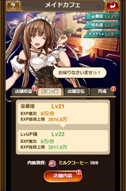 画像ギャラリー No.012のサムネイル画像 / 放置系ファンタジーRPG「エターナルスカーレット -紅の騎士団-」が本日リリース。スタートダッシュに役立つキャンペーンが開催中