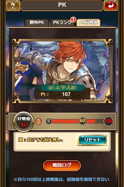 画像ギャラリー No.013のサムネイル画像 / 放置系ファンタジーRPG「エターナルスカーレット -紅の騎士団-」が本日リリース。スタートダッシュに役立つキャンペーンが開催中