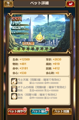 画像ギャラリー No.015のサムネイル画像 / 放置系ファンタジーRPG「エターナルスカーレット -紅の騎士団-」が本日リリース。スタートダッシュに役立つキャンペーンが開催中