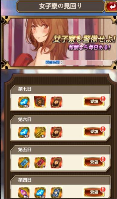 画像ギャラリー No.002のサムネイル画像 / 「エターナルスカーレット」が第38サーバーまで公開。新設されたサーバーでは豪華報酬が獲得できるイベントの開催も