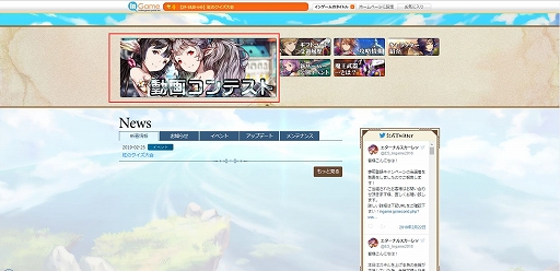 画像ギャラリー No.002のサムネイル画像 / 「エターナルスカーレット」のPR動画コンテストが3月1日より開催。最高賞金額は60万円