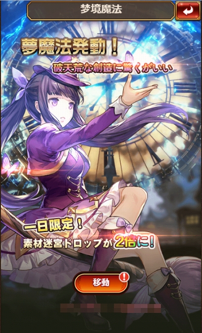 画像ギャラリー No.003のサムネイル画像 / 「エターナルスカーレット」,イベント「最強の妖刀使い!輝夜時雨!推参!」が開催