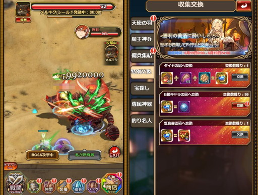 画像ギャラリー No.003のサムネイル画像 / 「エターナルスカーレット」で“更に狩るぜ!ドラゴンバスター!”イベントが開催