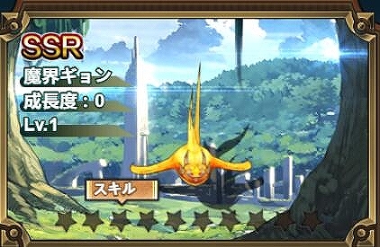 画像ギャラリー No.002のサムネイル画像 / 「エターナルスカーレット」,SSRペット「魔界ギョン」が獲得できるイベントが開催。レアアイテムの割引販売も